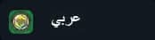 Lucky7Seven Arabic